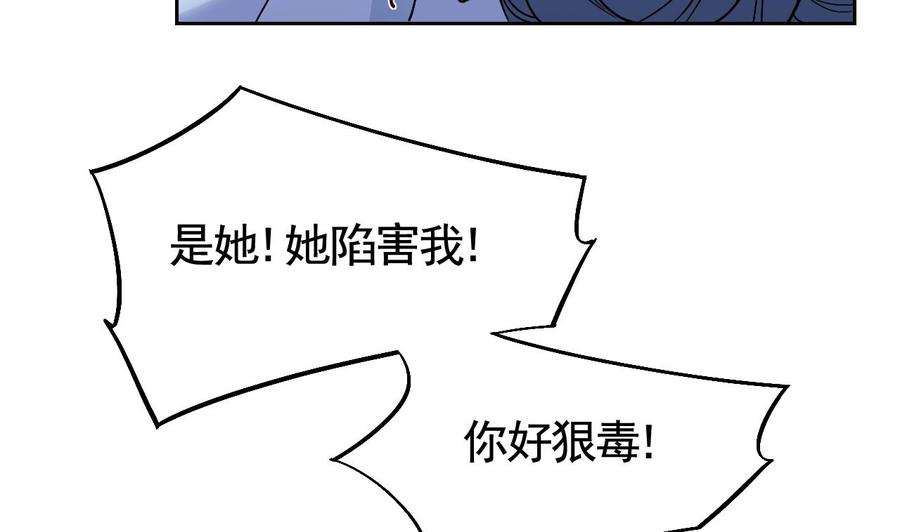 皇弟，莫提刀 - 第14话 虐人不能手软 - 第32张图