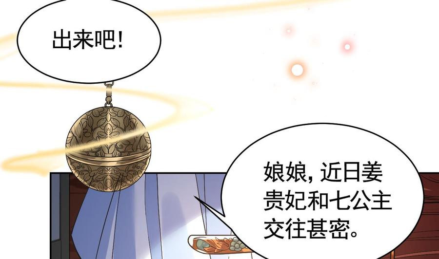 皇弟，莫提刀 - 第14话 虐人不能手软 - 第83张图