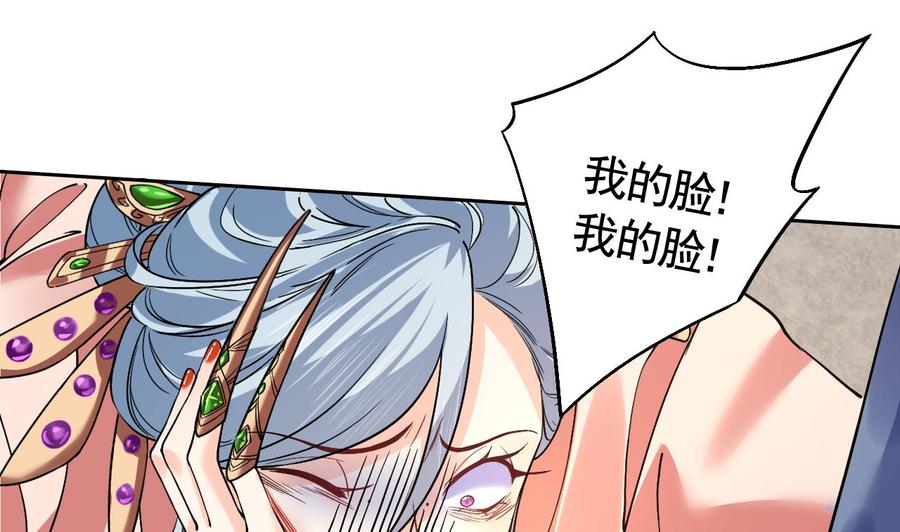 皇弟，莫提刀 - 第14话 虐人不能手软 - 第40张图