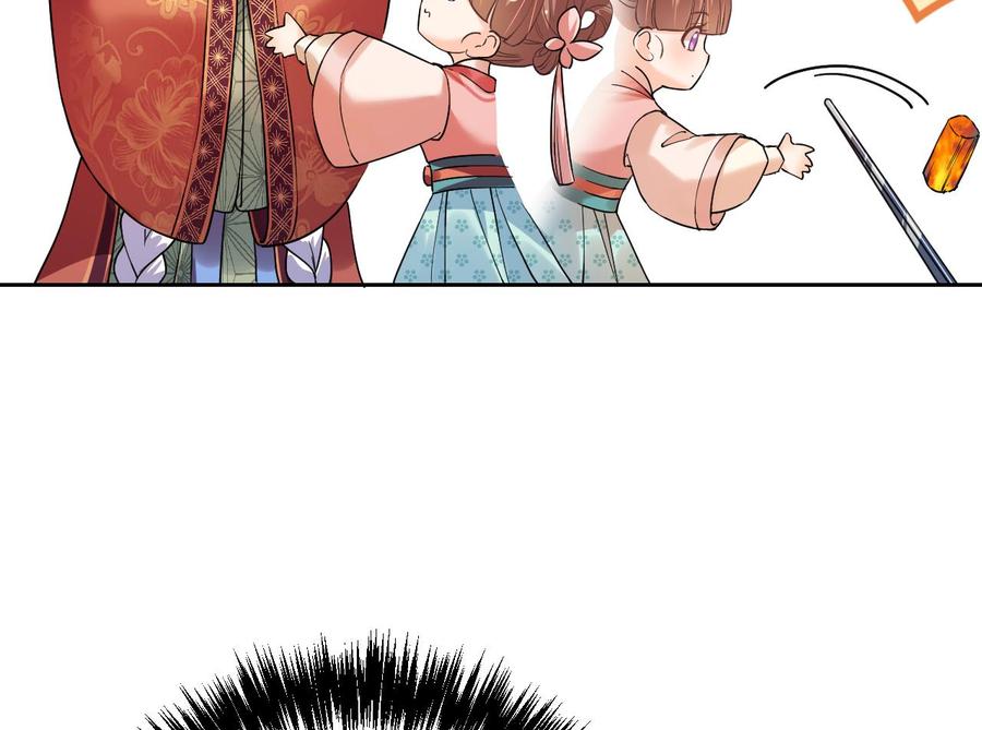 皇弟，莫提刀 - 第14话 虐人不能手软 - 第62张图