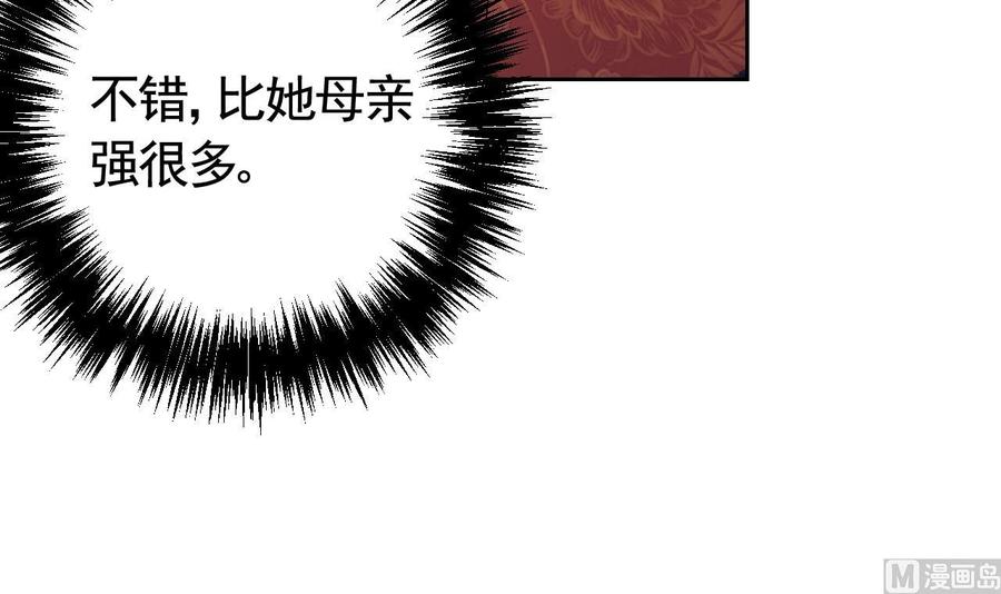 皇弟，莫提刀 - 第14话 虐人不能手软 - 第60张图