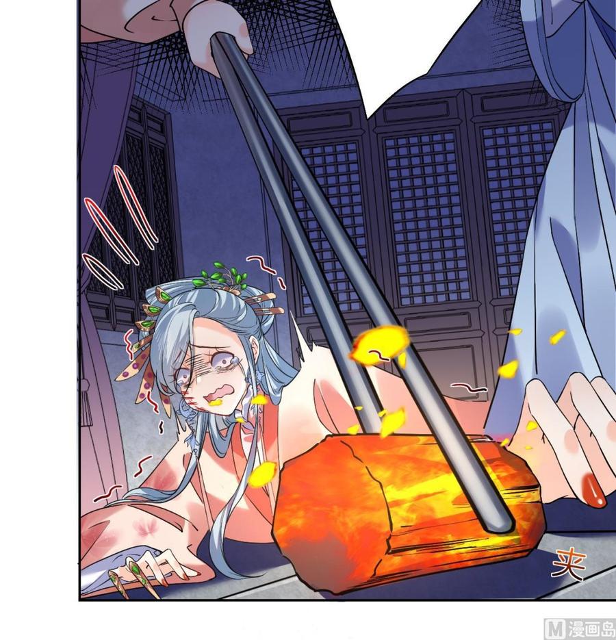 皇弟，莫提刀 - 第14话 虐人不能手软 - 第51张图