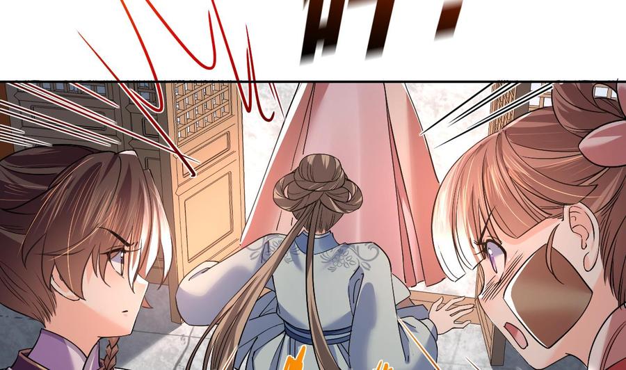 皇弟，莫提刀 - 第14话 虐人不能手软 - 第110张图