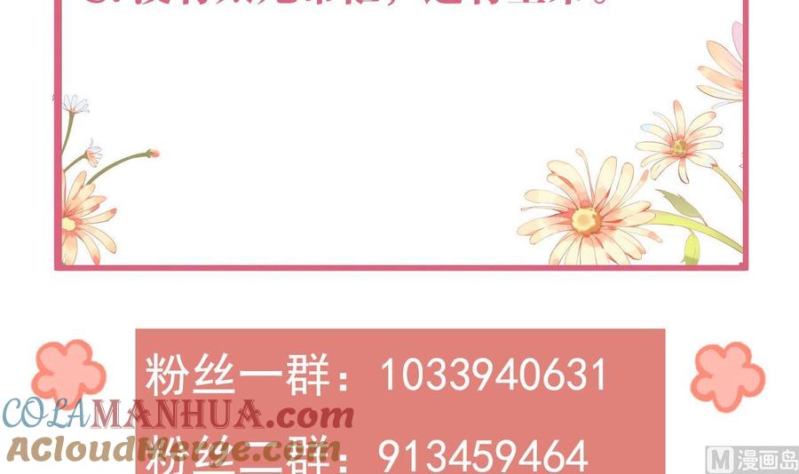 皇弟，莫提刀 - 第14话 虐人不能手软 - 第117张图