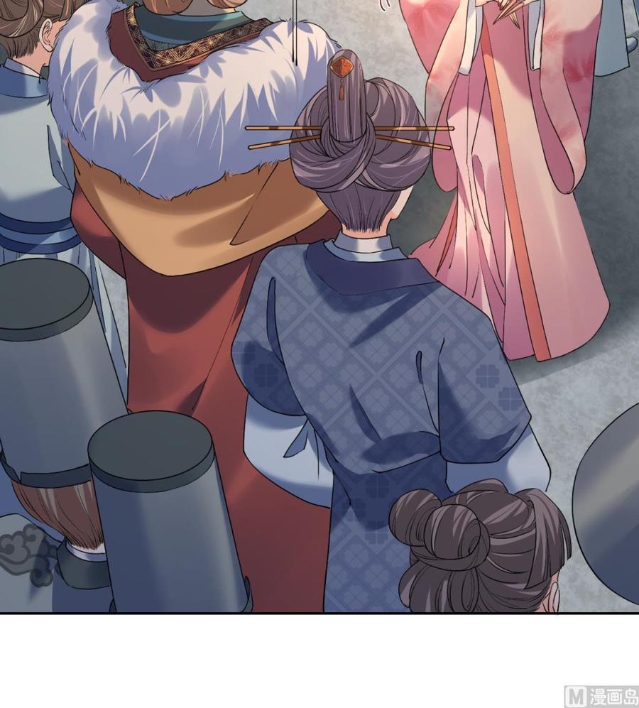 皇弟，莫提刀 - 第14话 虐人不能手软 - 第12张图