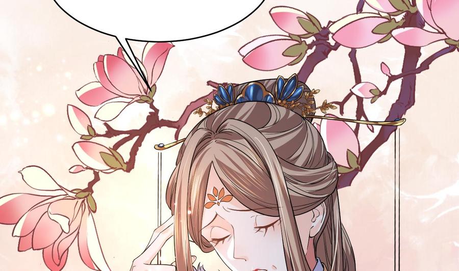 皇弟，莫提刀 - 第14话 虐人不能手软 - 第98张图