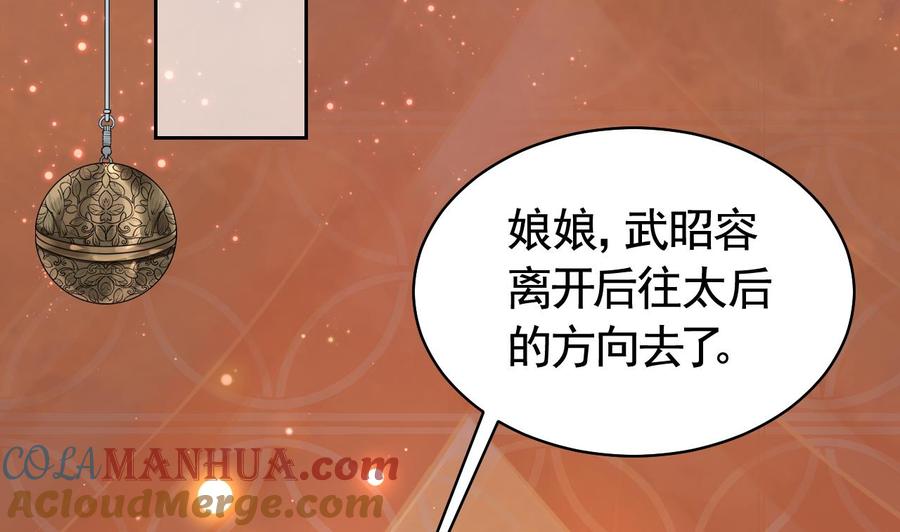 皇弟，莫提刀 - 第14话 虐人不能手软 - 第77张图