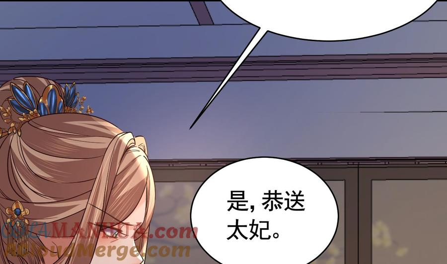 皇弟，莫提刀 - 第14话 虐人不能手软 - 第65张图