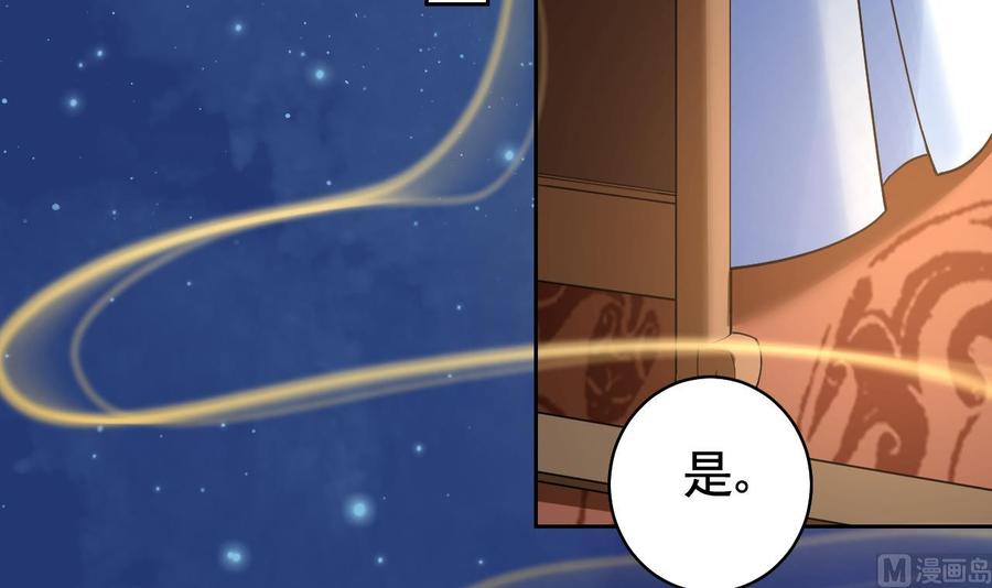 皇弟，莫提刀 - 第14话 虐人不能手软 - 第90张图