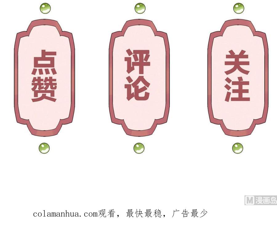 皇弟，莫提刀 - 第14话 虐人不能手软 - 第123张图