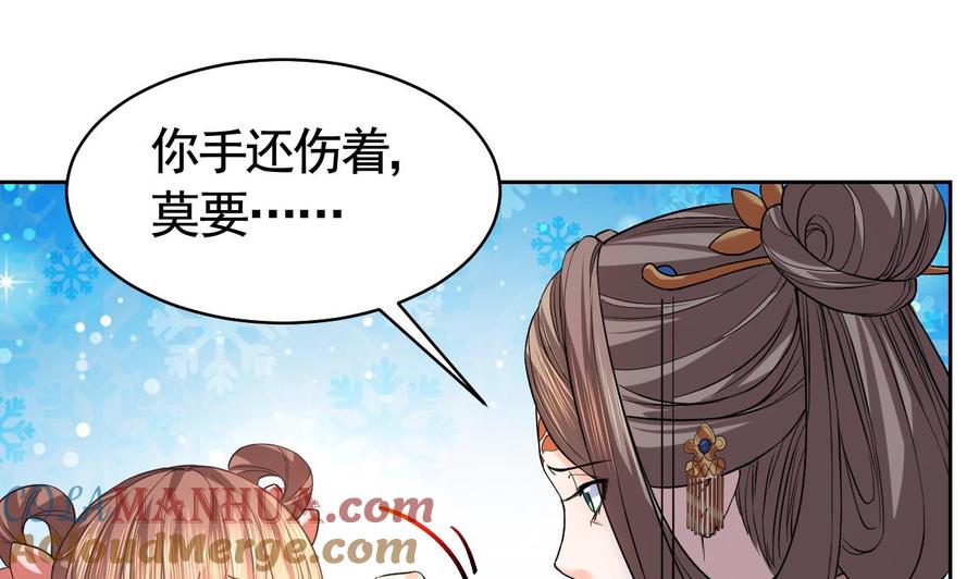 皇弟，莫提刀 - 第14话 虐人不能手软 - 第25张图