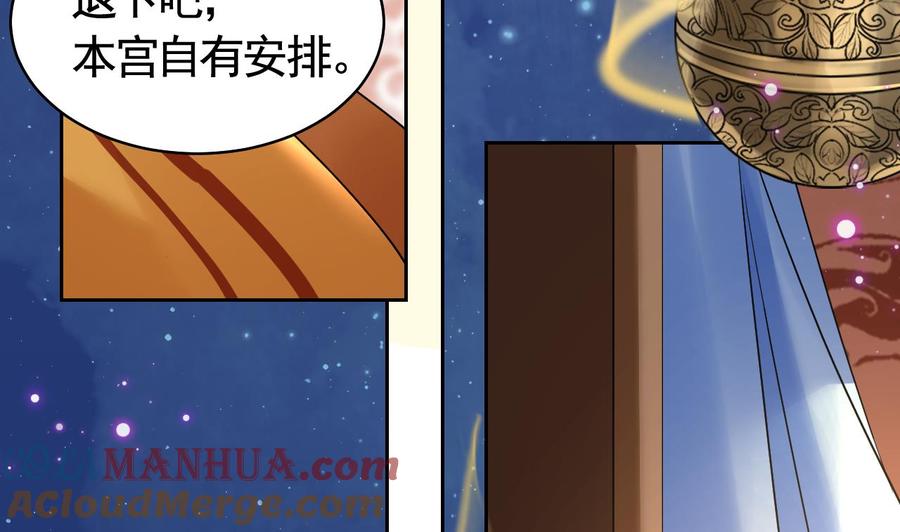 皇弟，莫提刀 - 第14话 虐人不能手软 - 第89张图