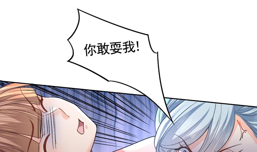 皇弟，莫提刀 - 第14话 虐人不能手软 - 第4张图