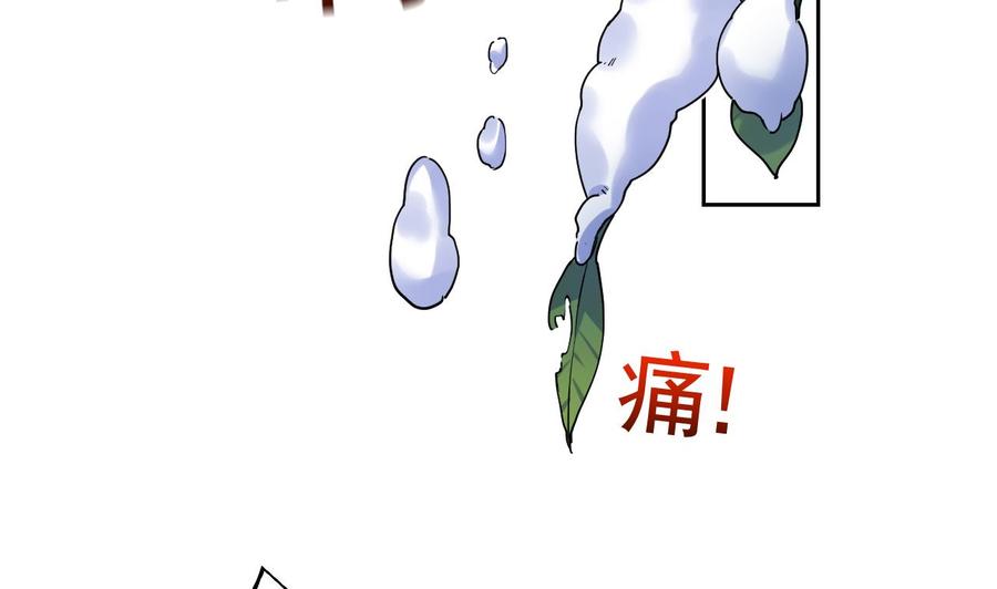 皇弟，莫提刀 - 第14话 虐人不能手软 - 第104张图