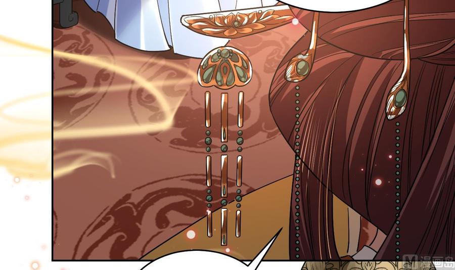 皇弟，莫提刀 - 第14话 虐人不能手软 - 第84张图