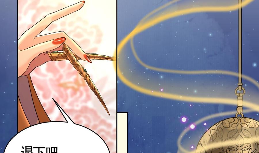 皇弟，莫提刀 - 第14话 虐人不能手软 - 第88张图