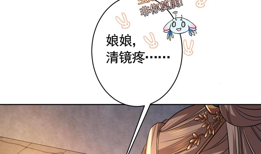 皇弟，莫提刀 - 第14话 虐人不能手软 - 第19张图