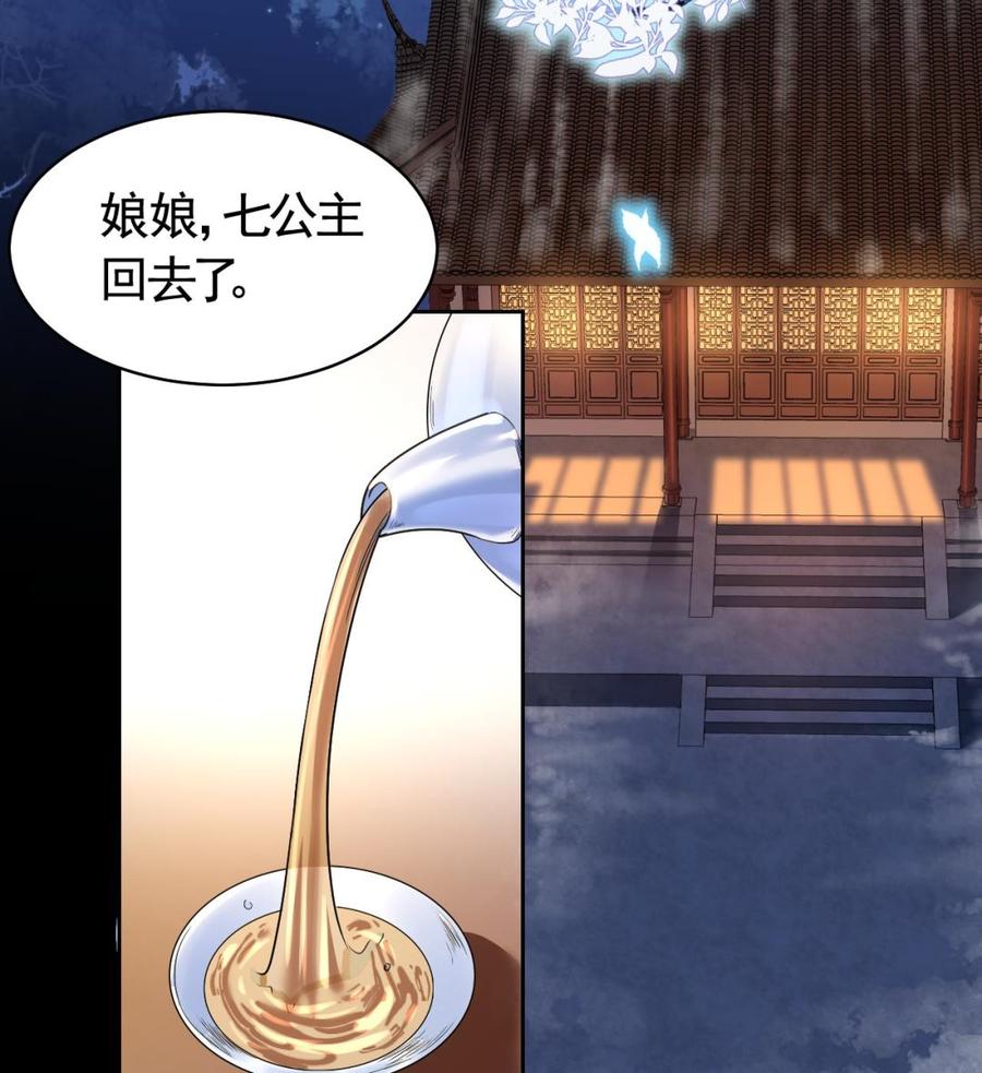 皇弟，莫提刀 - 第14话 虐人不能手软 - 第94张图