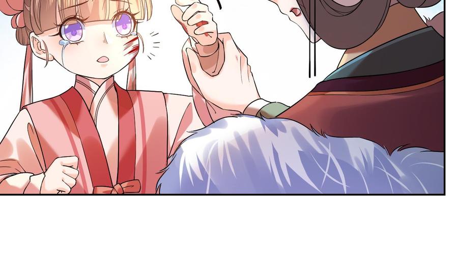 皇弟，莫提刀 - 第14话 虐人不能手软 - 第26张图