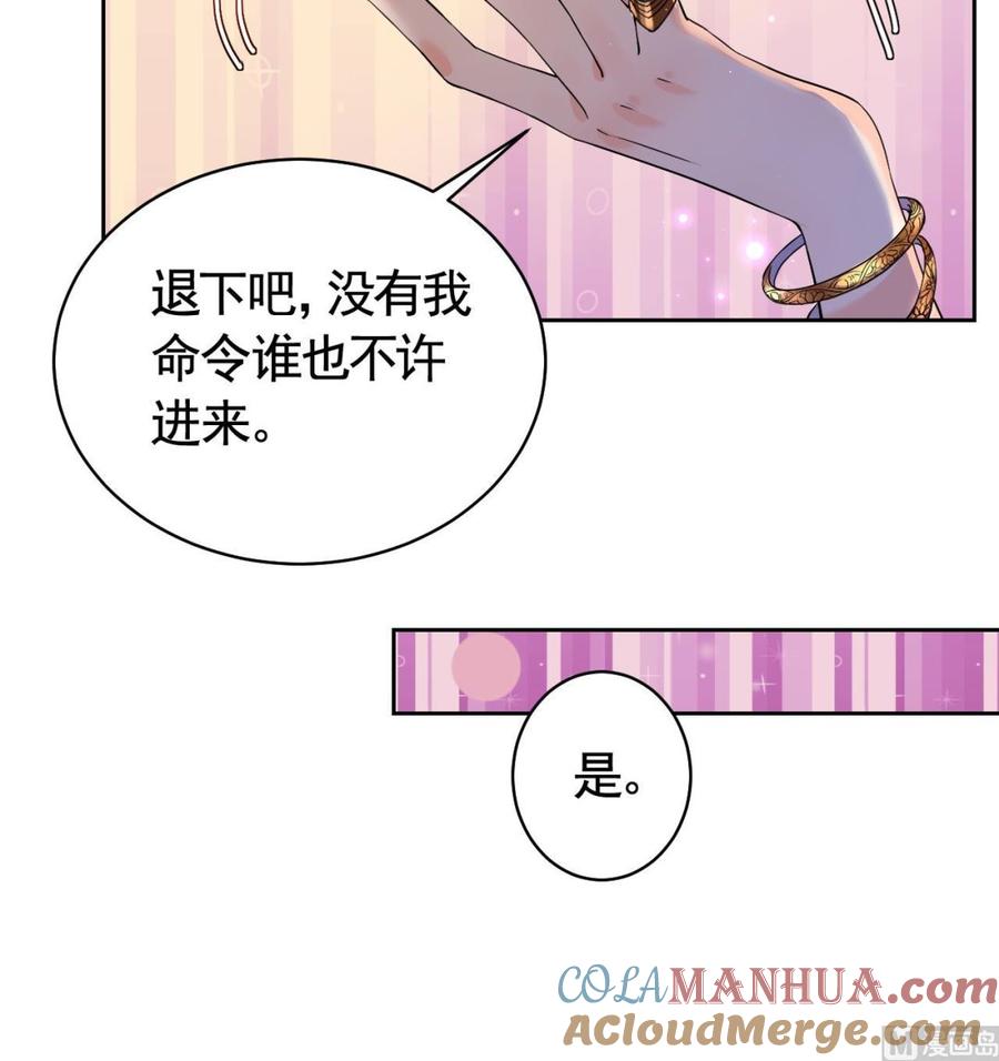 皇弟，莫提刀 - 第14话 虐人不能手软 - 第81张图