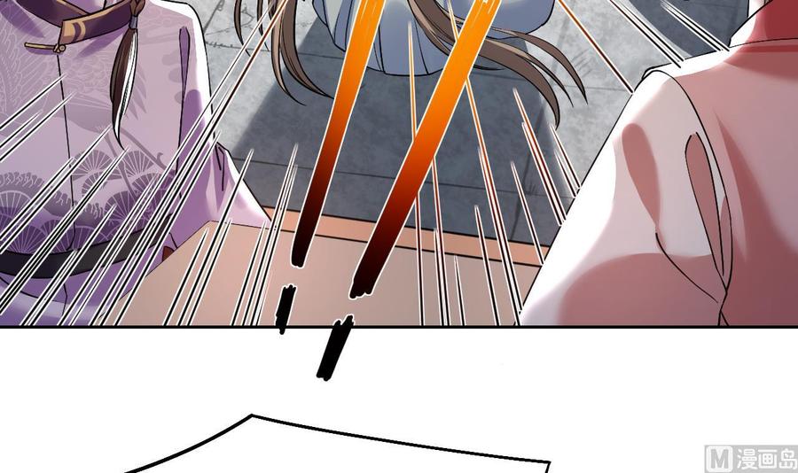 皇弟，莫提刀 - 第14话 虐人不能手软 - 第111张图