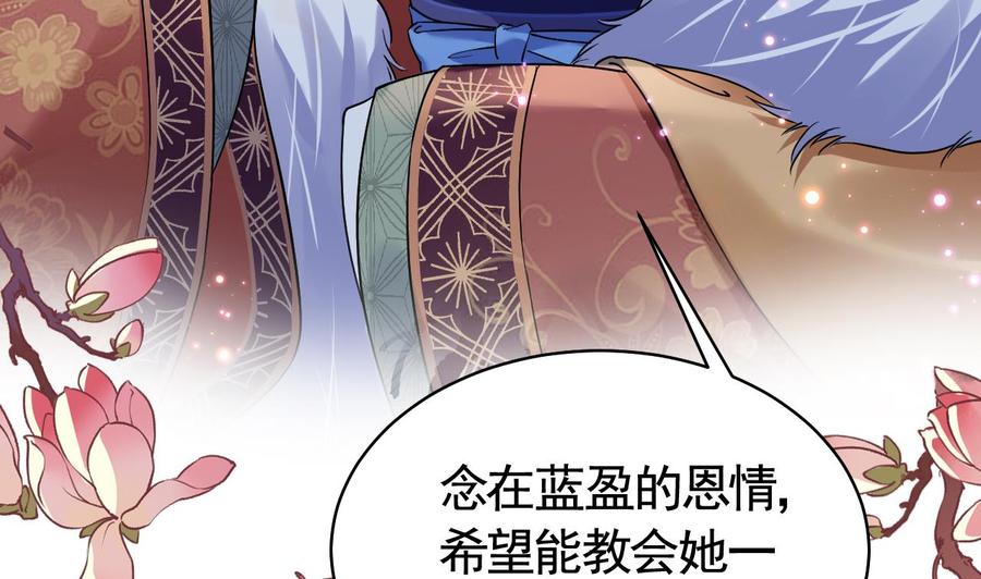 皇弟，莫提刀 - 第14话 虐人不能手软 - 第100张图