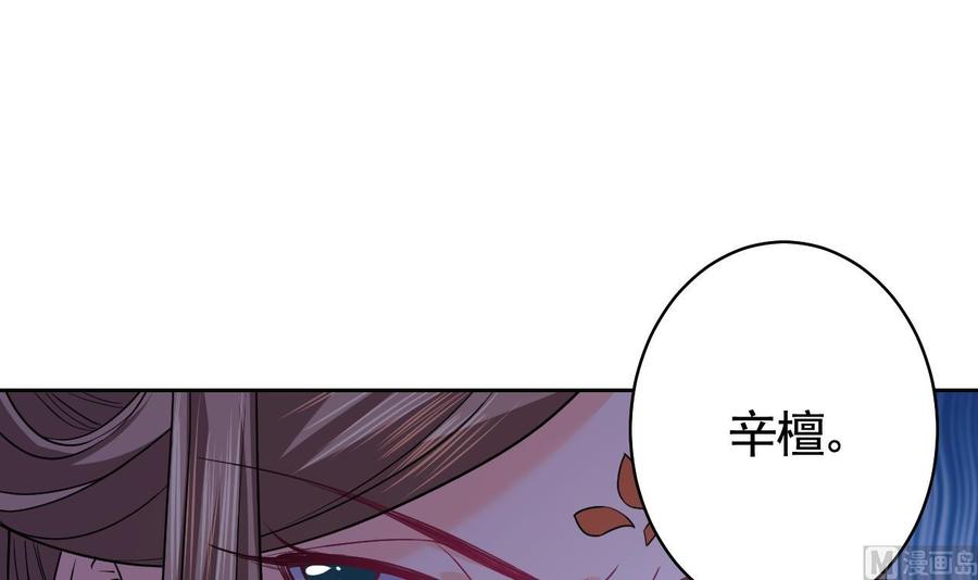 皇弟，莫提刀 - 第14话 虐人不能手软 - 第27张图