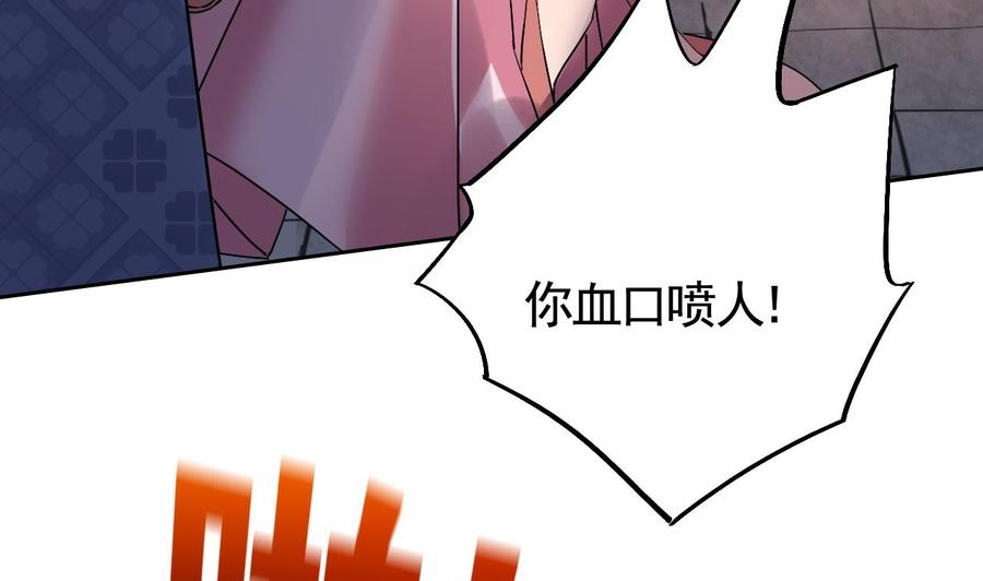 皇弟，莫提刀 - 第14话 虐人不能手软 - 第35张图