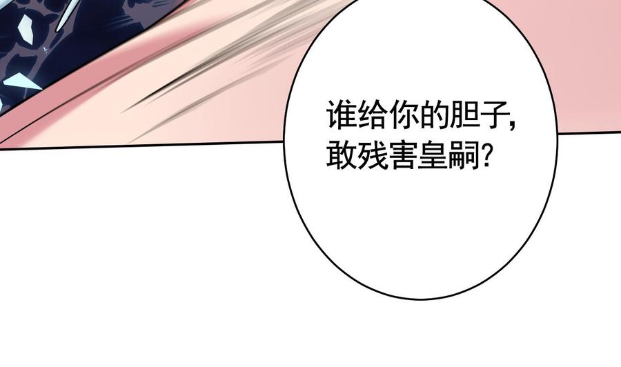 皇弟，莫提刀 - 第14话 虐人不能手软 - 第16张图