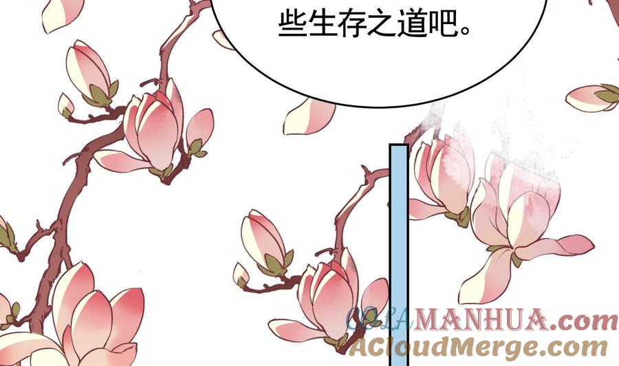 皇弟，莫提刀 - 第14话 虐人不能手软 - 第101张图