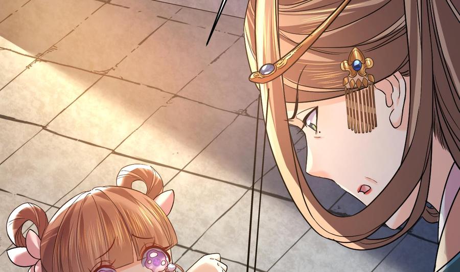 皇弟，莫提刀 - 第14话 虐人不能手软 - 第20张图