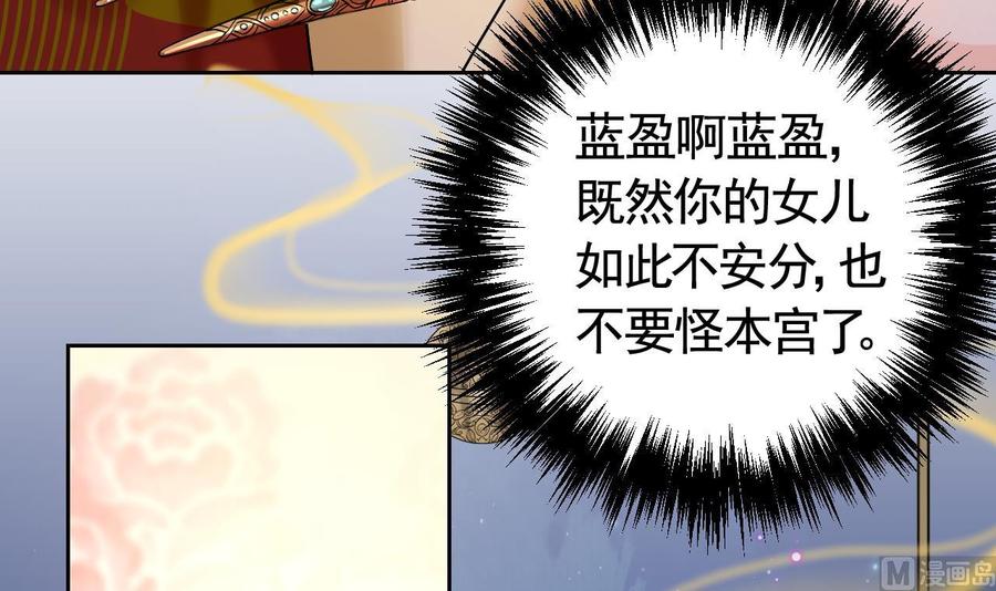 皇弟，莫提刀 - 第14话 虐人不能手软 - 第87张图