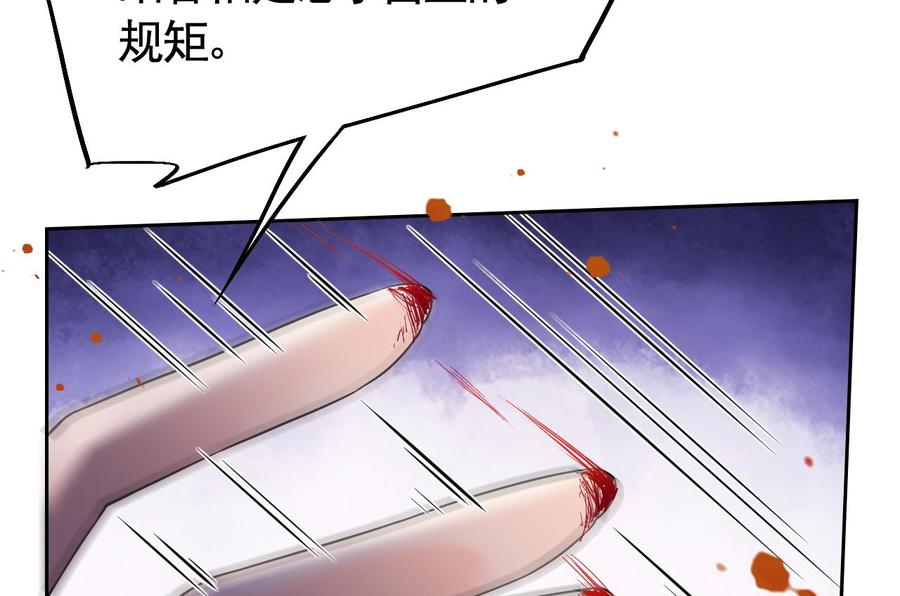 皇弟，莫提刀 - 第14话 虐人不能手软 - 第38张图