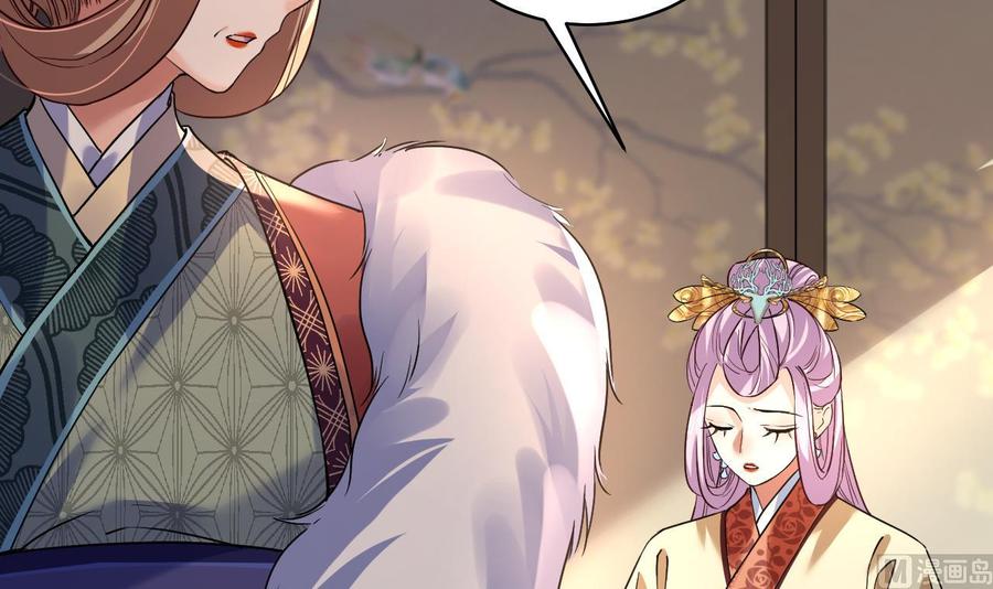 皇弟，莫提刀 - 第14话 虐人不能手软 - 第66张图