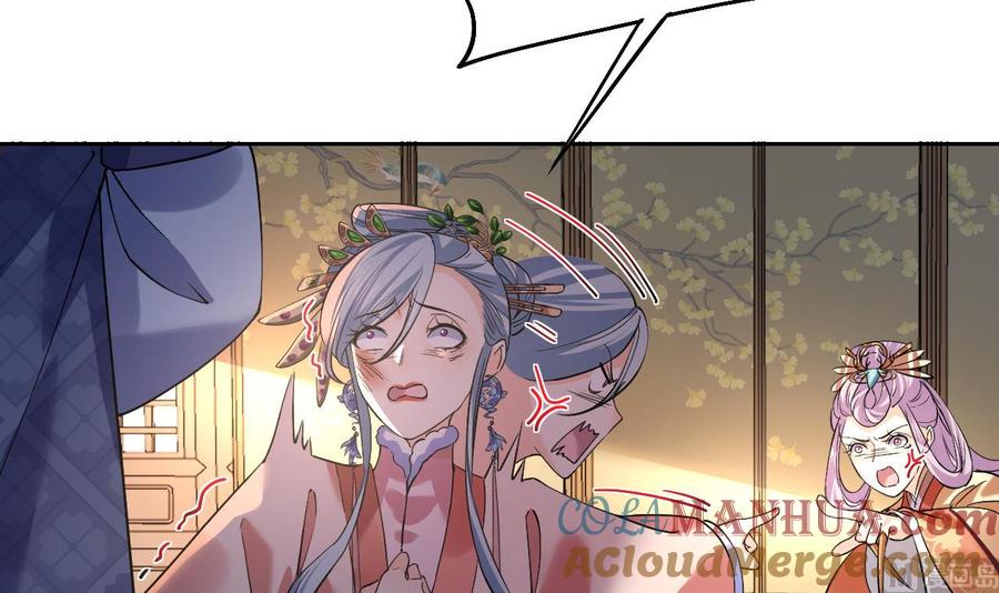 皇弟，莫提刀 - 第14话 虐人不能手软 - 第33张图