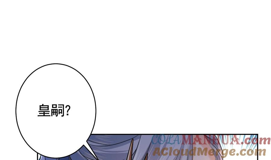 皇弟，莫提刀 - 第14话 虐人不能手软 - 第17张图