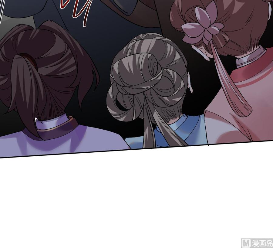 皇弟，莫提刀 - 第14话 虐人不能手软 - 第114张图