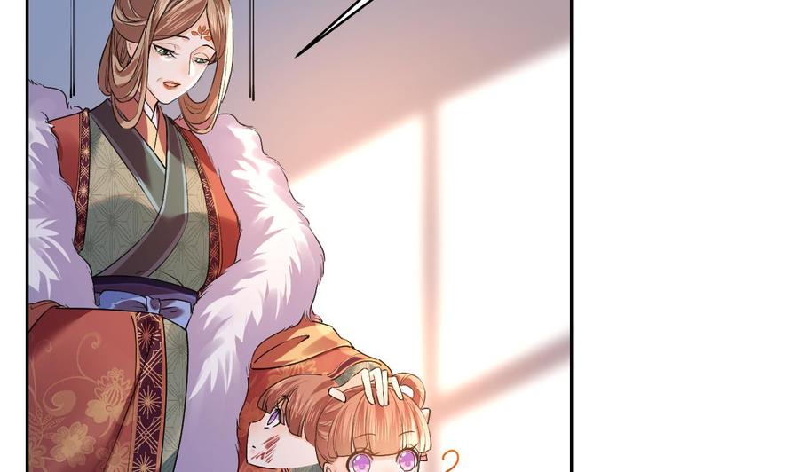 皇弟，莫提刀 - 第14话 虐人不能手软 - 第46张图