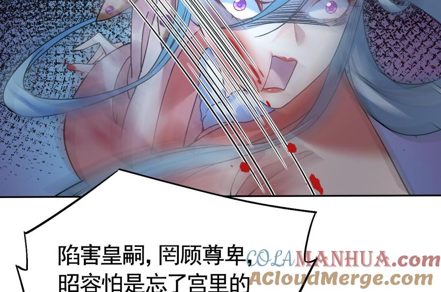 皇弟，莫提刀 - 第14话 虐人不能手软 - 第37张图