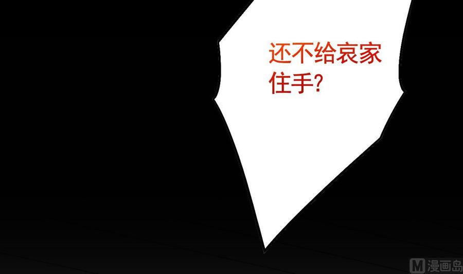 皇弟，莫提刀 - 第14话 虐人不能手软 - 第6张图