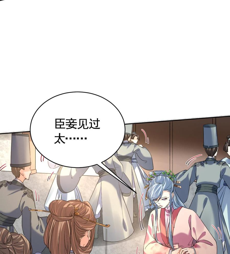 皇弟，莫提刀 - 第14话 虐人不能手软 - 第11张图