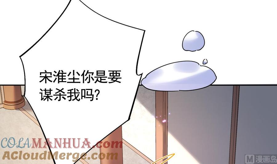 皇弟，莫提刀 - 第14话 虐人不能手软 - 第105张图