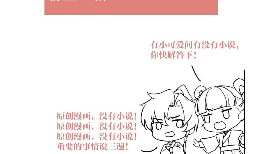 皇弟，莫提刀 - 第14话 虐人不能手软 - 第118张图