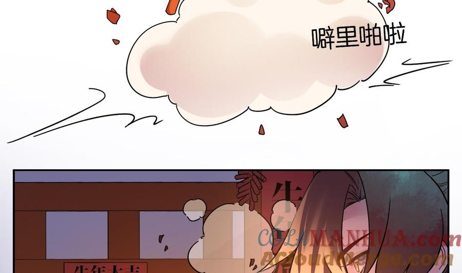 皇弟，莫提刀 - 甜掉牙的新春特辑 - 第7张图