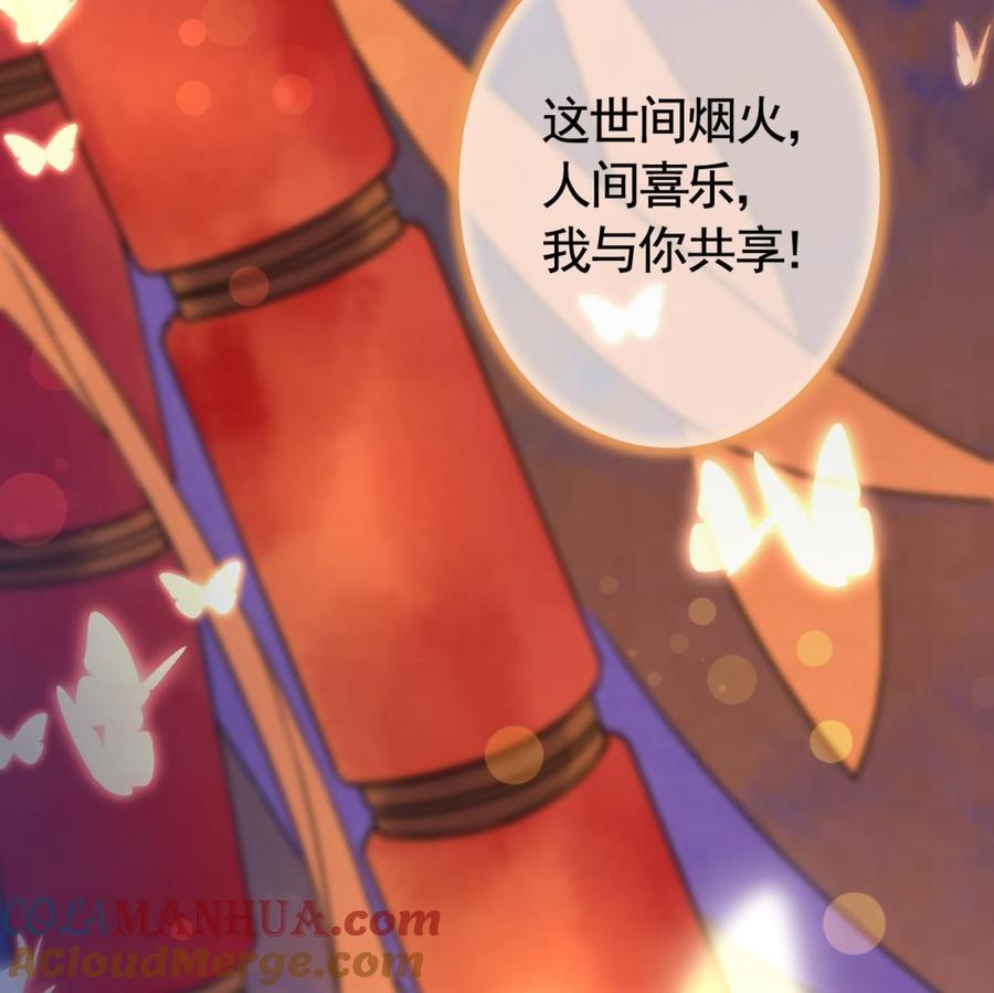 皇弟，莫提刀 - 甜掉牙的新春特辑 - 第31张图