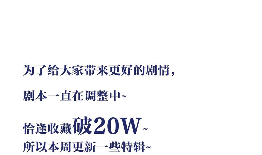 皇弟，莫提刀 - 甜掉牙的新春特辑 - 第4张图