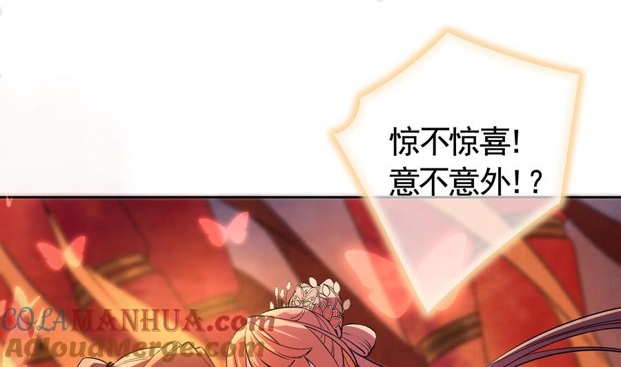 皇弟，莫提刀 - 甜掉牙的新春特辑 - 第25张图