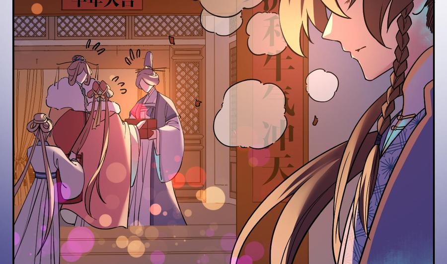 皇弟，莫提刀 - 甜掉牙的新春特辑 - 第8张图