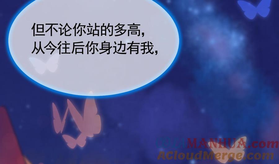 皇弟，莫提刀 - 甜掉牙的新春特辑 - 第29张图