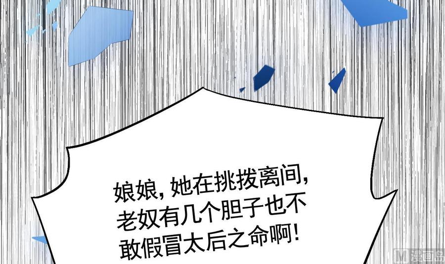 皇弟，莫提刀 - 第15话 皇弟，帮我！ - 第30张图